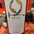 Druvan och vinet 48: Areni noir; Zorah Wines[...]