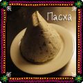 RECEPT > Пасха творожная – Paskha ... men à la[...]